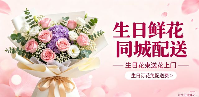 延边珲春市花店