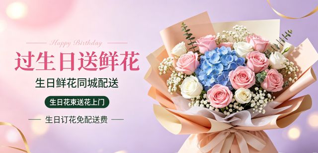 延边珲春市花店